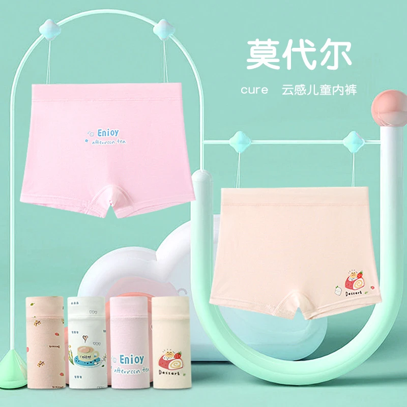 【10A抗菌】男童女童内裤四角莫代尔儿童内裤柔软高弹平角裤