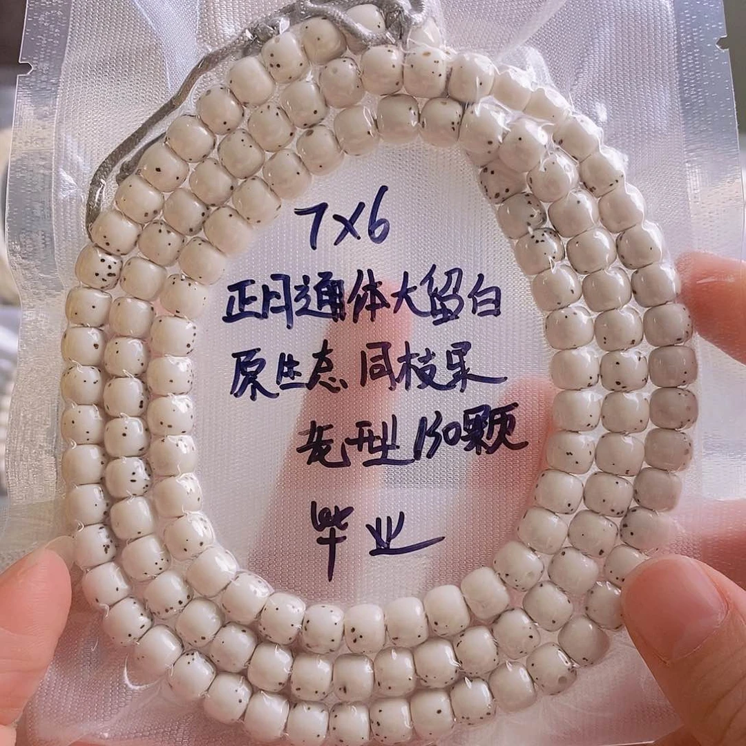 星月菩提吊坠星月
