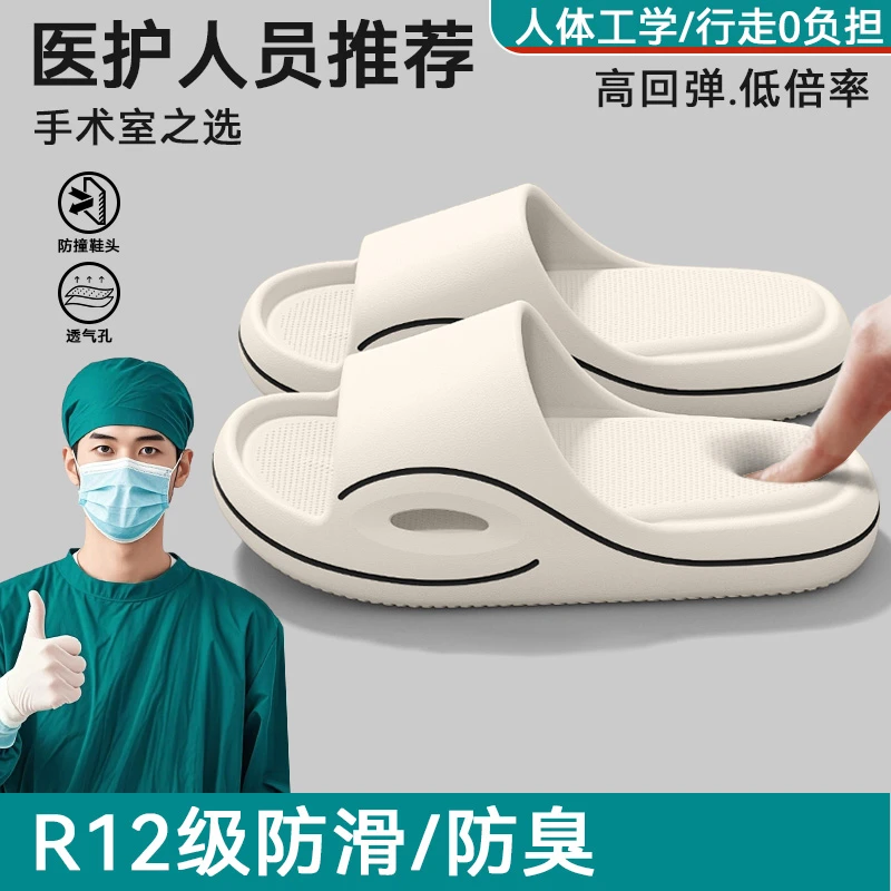 eva手术室拖鞋男士2025新款夏季居家外穿运动防滑防臭凉拖鞋男款