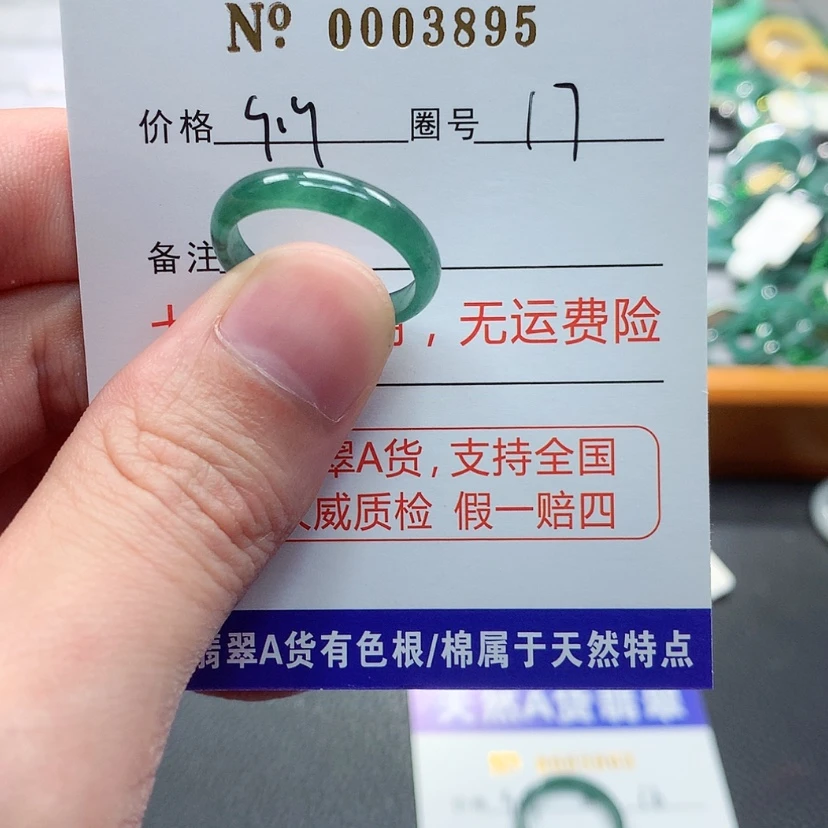 【闪购商品】翡翠戒指未镶嵌翡翠