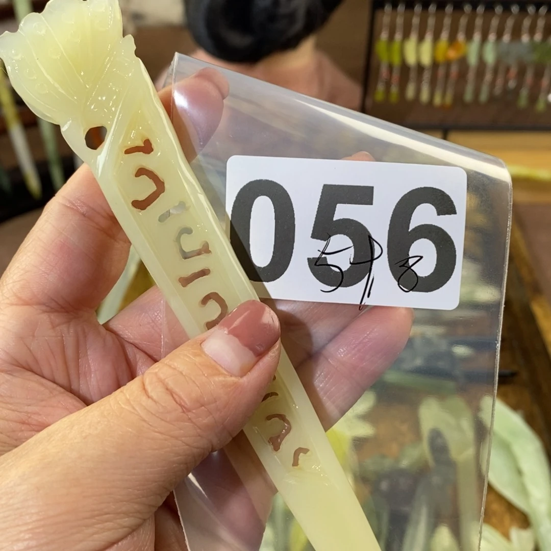 蛇纹石玉玉簪合金琳****）