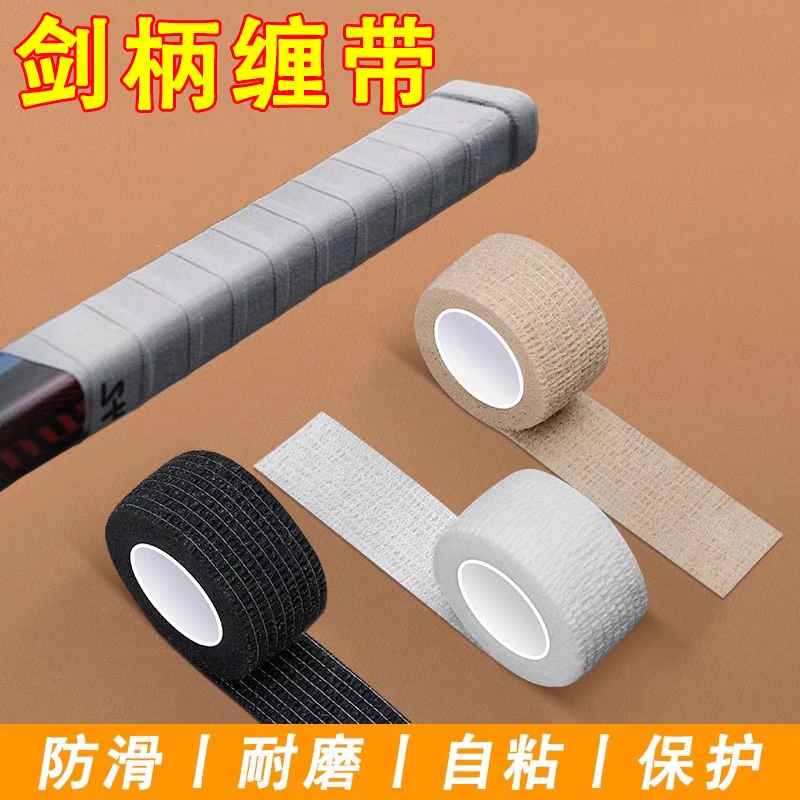 剑柄缠带刀把缠绕绳绑刀绳绑刀把的绳子刀柄手胶防滑手柄缠带专用