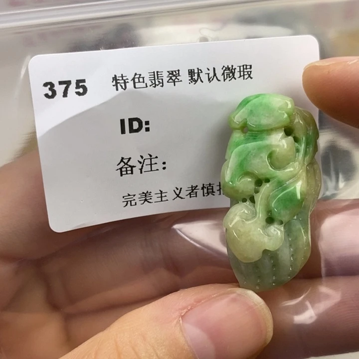 颈饰未镶嵌翡翠吊坠