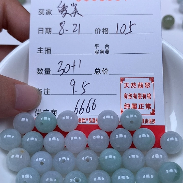 爱***儿翡翠散珠珠子。