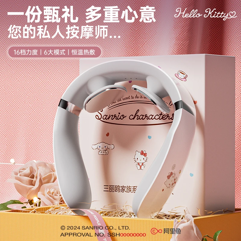 【七夕礼物】三丽鸥HelloKitty颈椎按摩仪脖按摩器送女友生日情人节