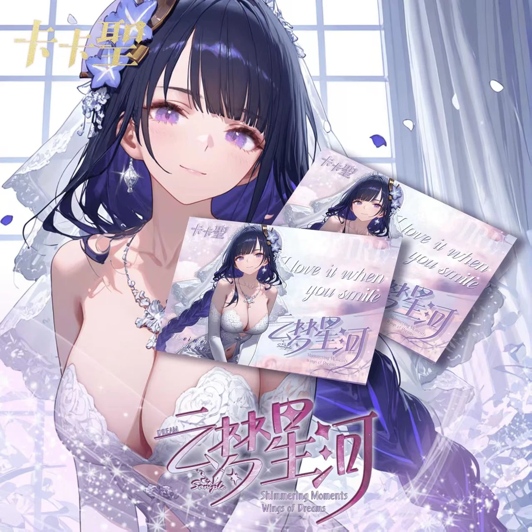 云梦星河 A5大卡 收藏类卡牌 默认代拆