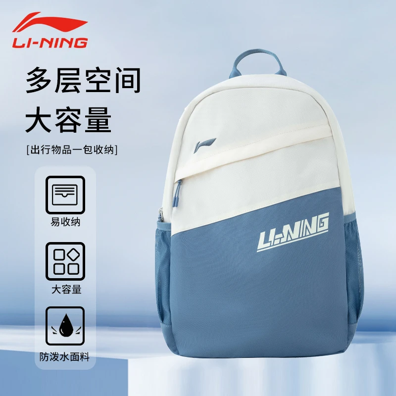 李宁书包男生初高中生2025新款大容量男款双肩背包大学生女旅行包