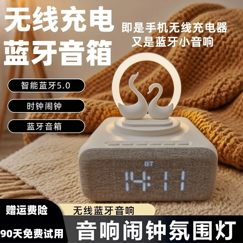 2025新款无线手机充电器创意天鹅小夜灯蓝牙音响闹钟氛围灯礼品