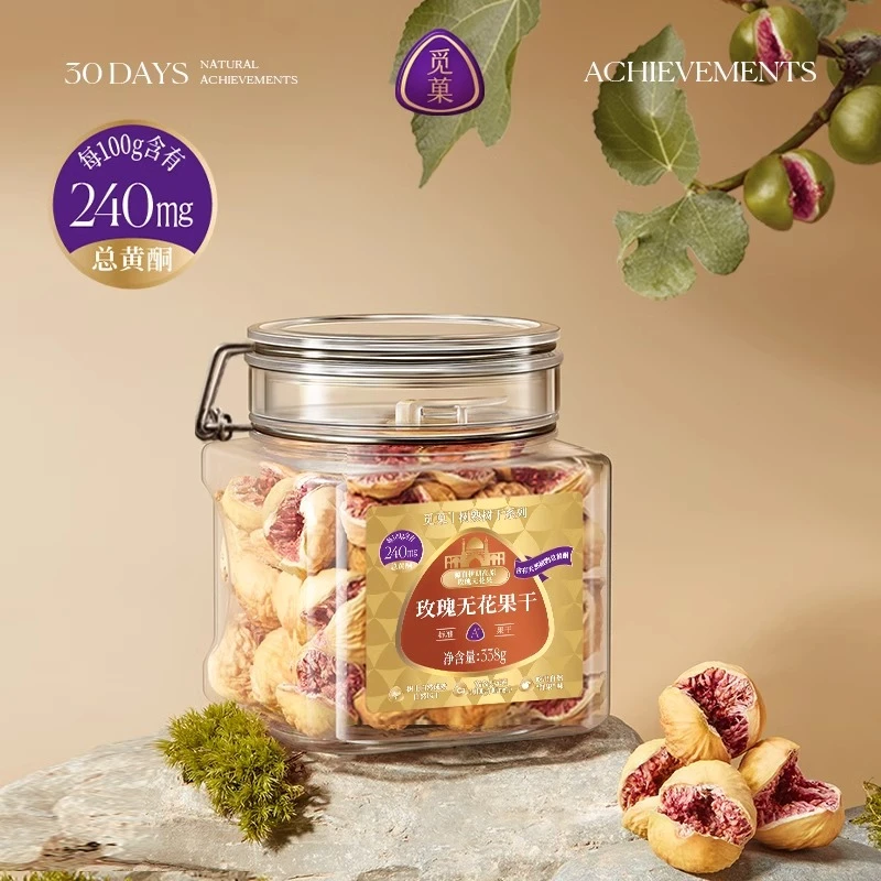 觅菓玫瑰无花果干A+338g原味大颗粒无添加天然黄体酮