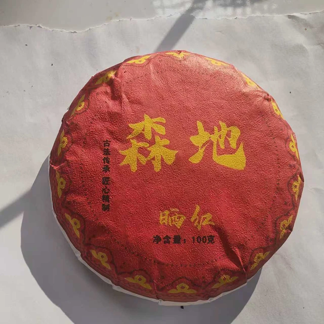 2025春【森地·西半山·红茶·混采】晒红紧压饼（100克)-11月22日【18】