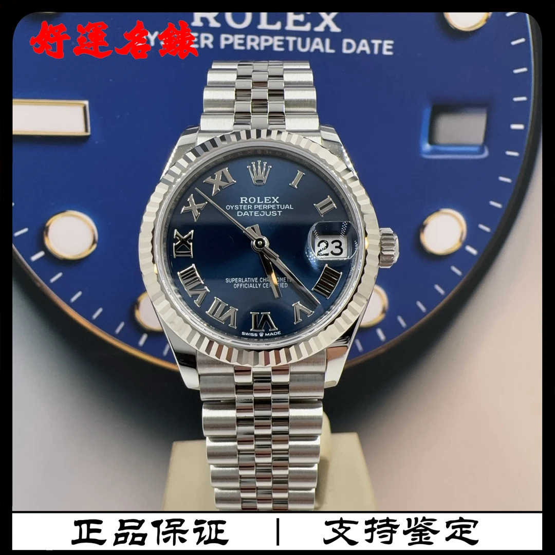 99新 Rolex/劳力士 好运名表，278274，日志系列，31表径，24年全套