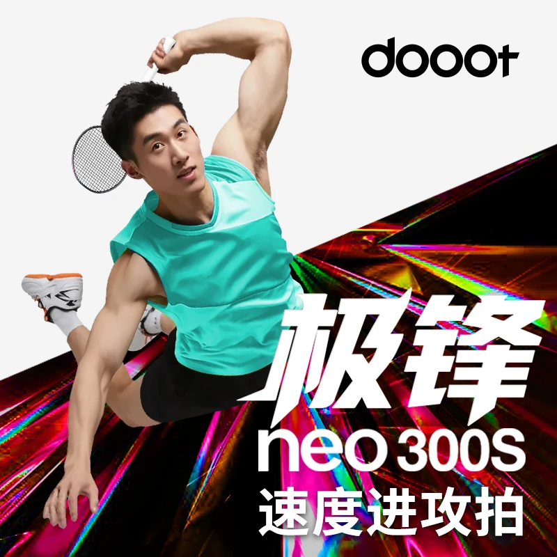 道特（dooot）NEO300S羽毛球拍全碳素纤维超轻5U进阶耐用耐打型球拍