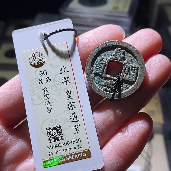 铜觅泉评级古钱币一枚 延可古泉
