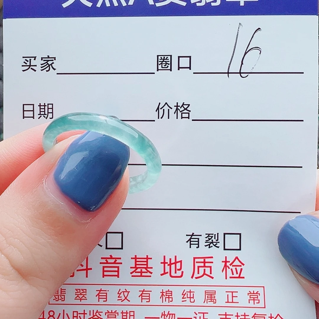 翡翠戒指未镶嵌✌️****戒圈