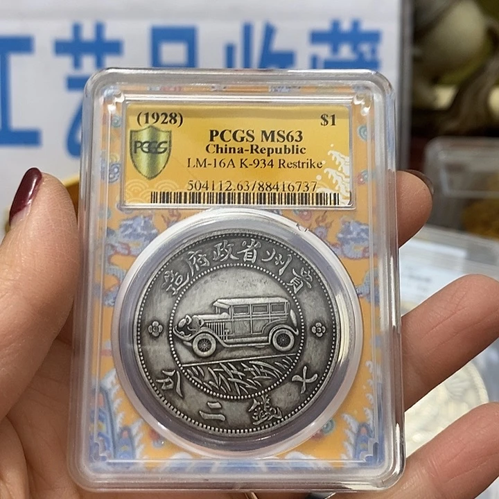 金属现在工艺品钱币