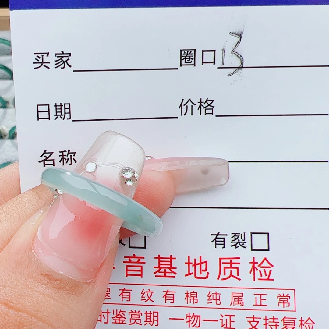 翡翠戒指未镶嵌戒指