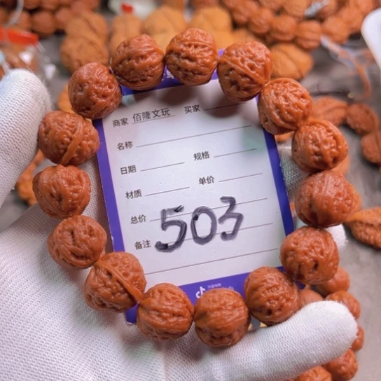 ①***斷手串文玩核桃核桃手串