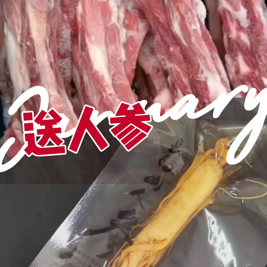 内蒙天然农场饲养8斤猪尾骨【不带尾巴】！！！送人参45克生鲜