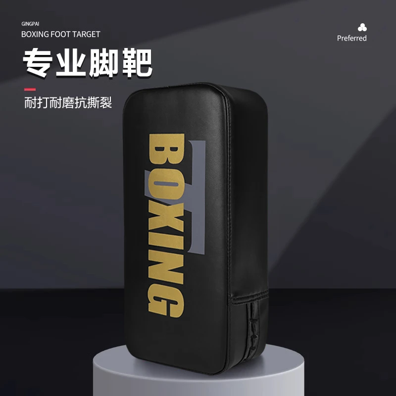 脚靶跆拳道踢靶拳击手靶儿童散打腿靶搏击拳靶子训练器材陪练护具