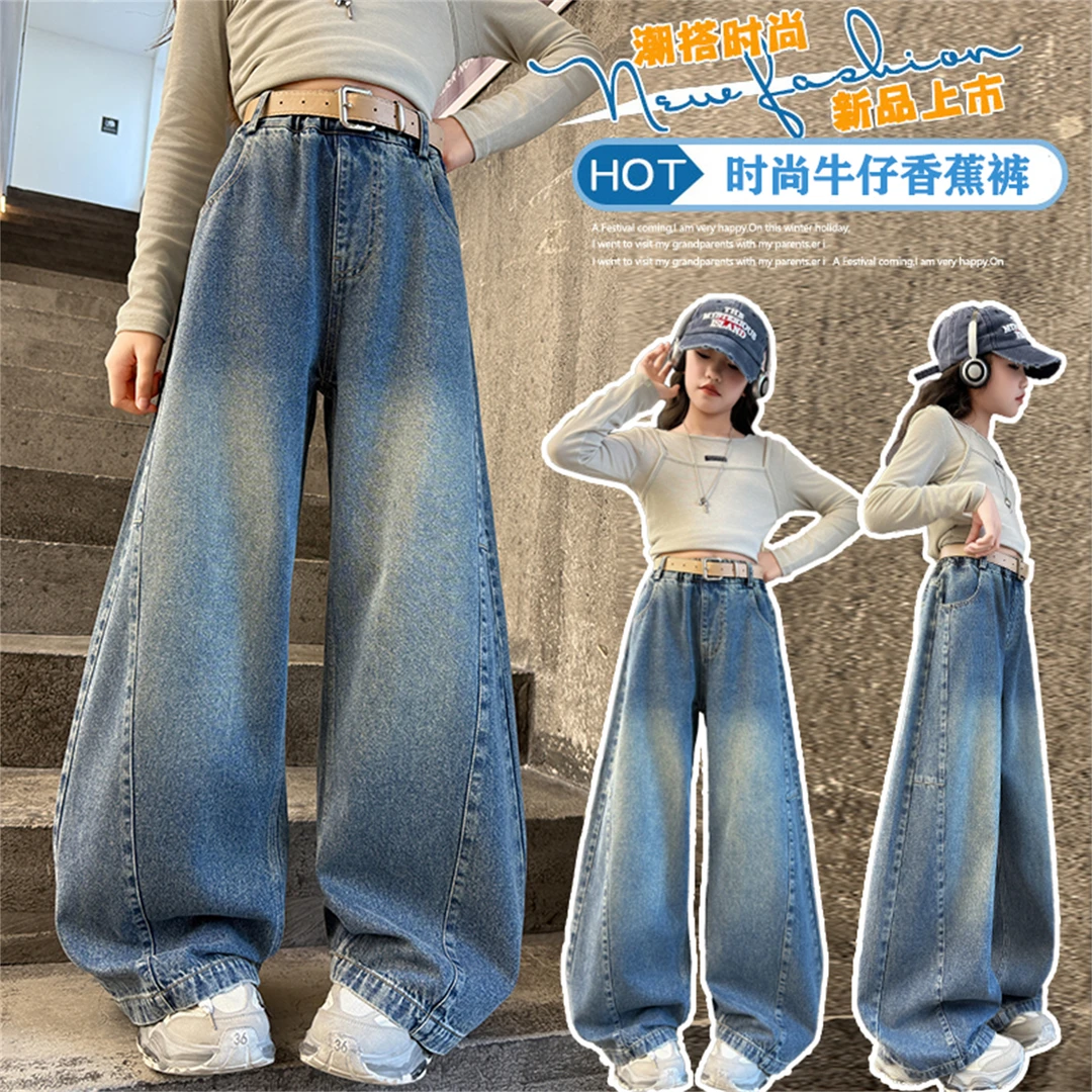 女童秋装牛仔裤2025新款中大儿童韩版洋气宽松阔腿裤时髦香蕉裤子