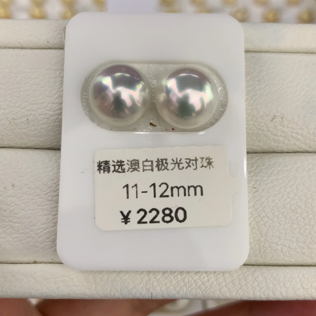 海水珍珠裸珠11/12mm澳白银蓝光炫彩对珠