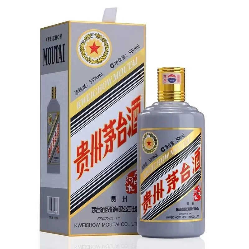KWEICHOW MOUTAI/贵州茅台生肖狗  酱香型白酒53度500ml