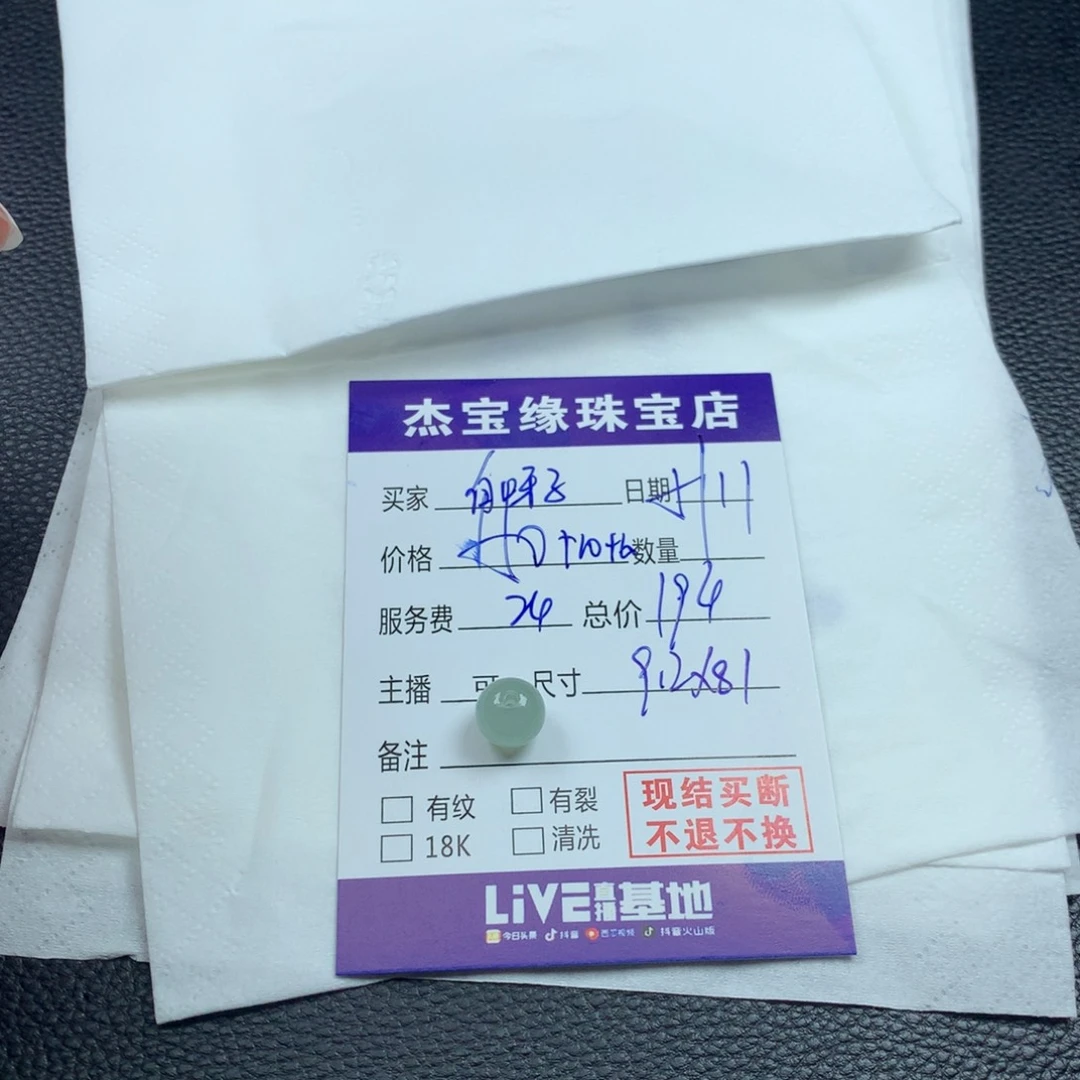 定制翡翠未镶嵌白*子