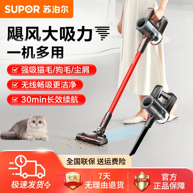 苏泊尔小型手持吸尘器家用大吸力车载便携立式充电吸尘机一键倒尘
