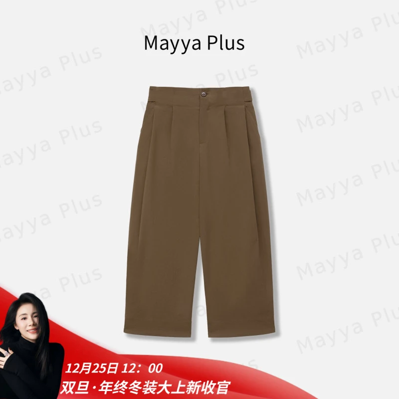 【伯爵茶】Mayya Plus麦芽定制秋季慵懒风百搭九分休闲裤子32536551