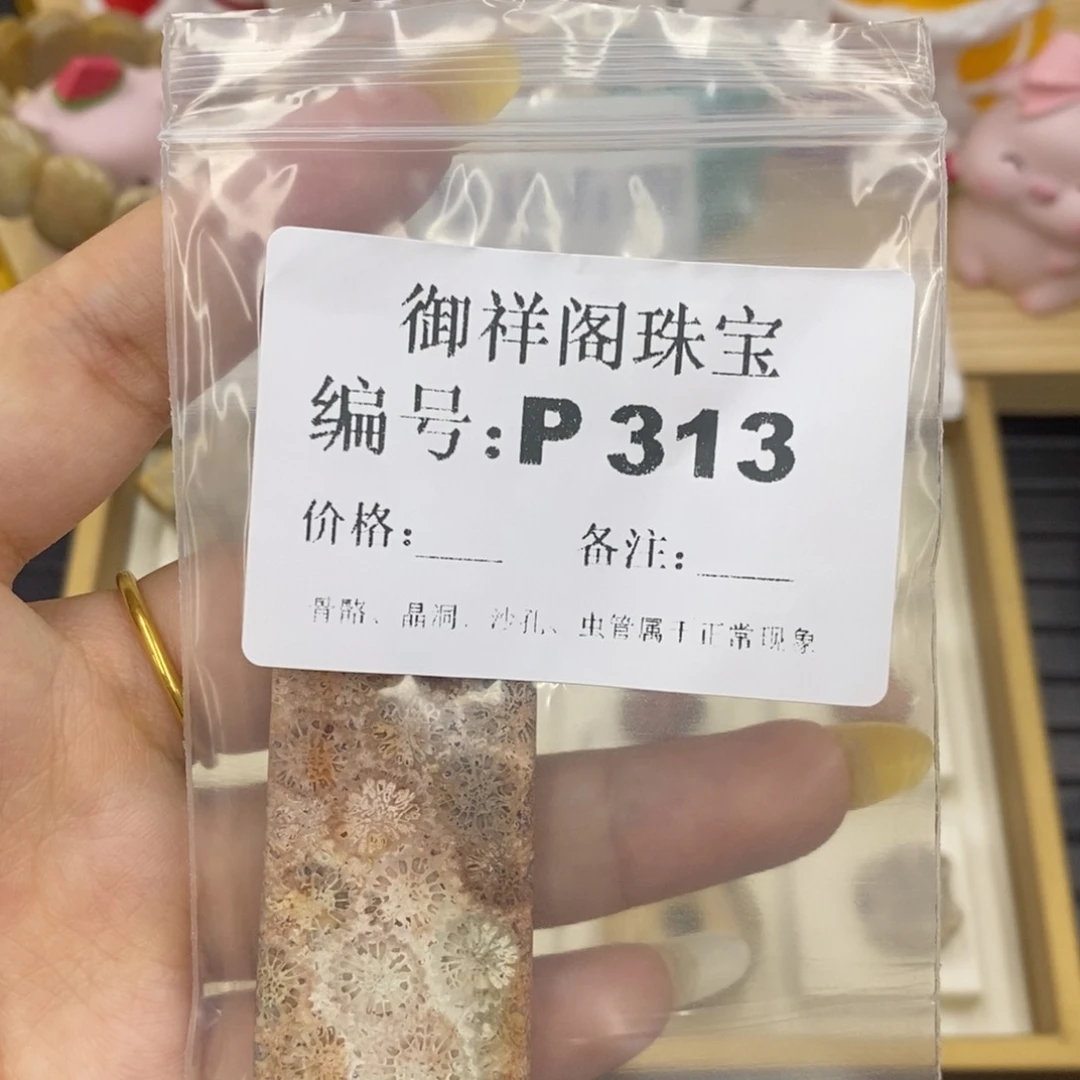 硅化珊瑚合金戒指F****?