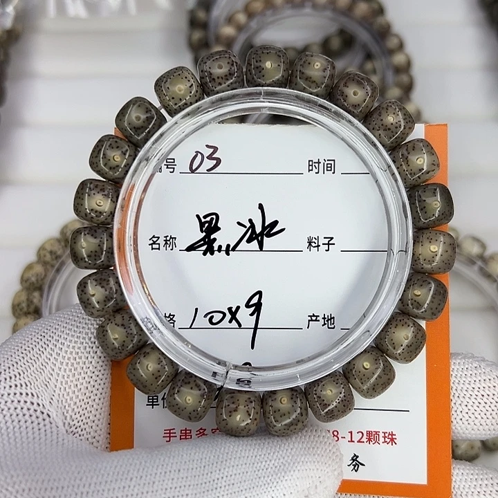 吊坠星月菩提黑冰