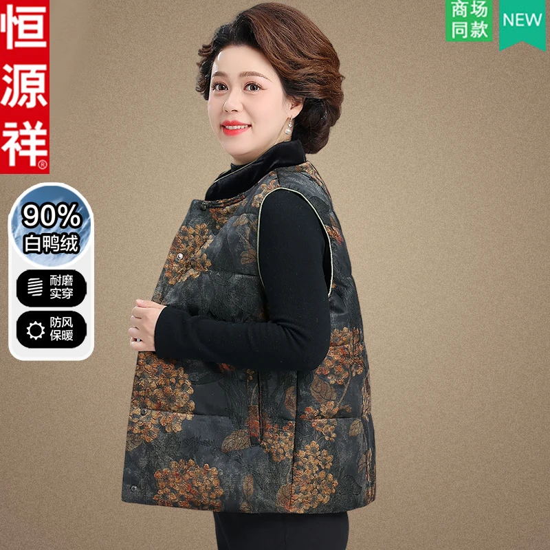恒源祥秋冬外穿妈妈装背心中老年女保暖鸭绒马甲奶奶加厚羽绒马夹