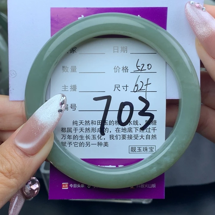未镶嵌手镯和田玉