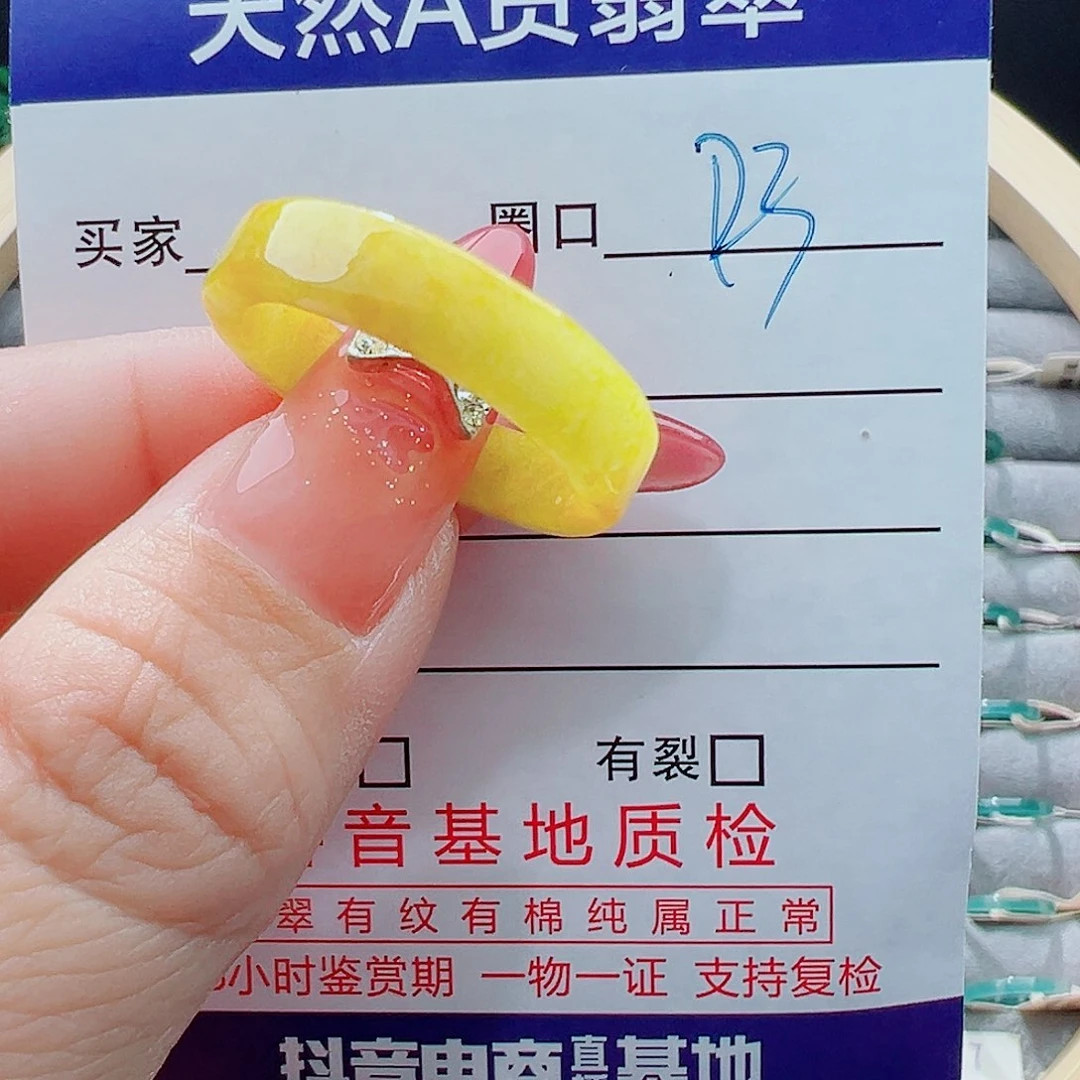 未镶嵌戒指翡翠戒圈