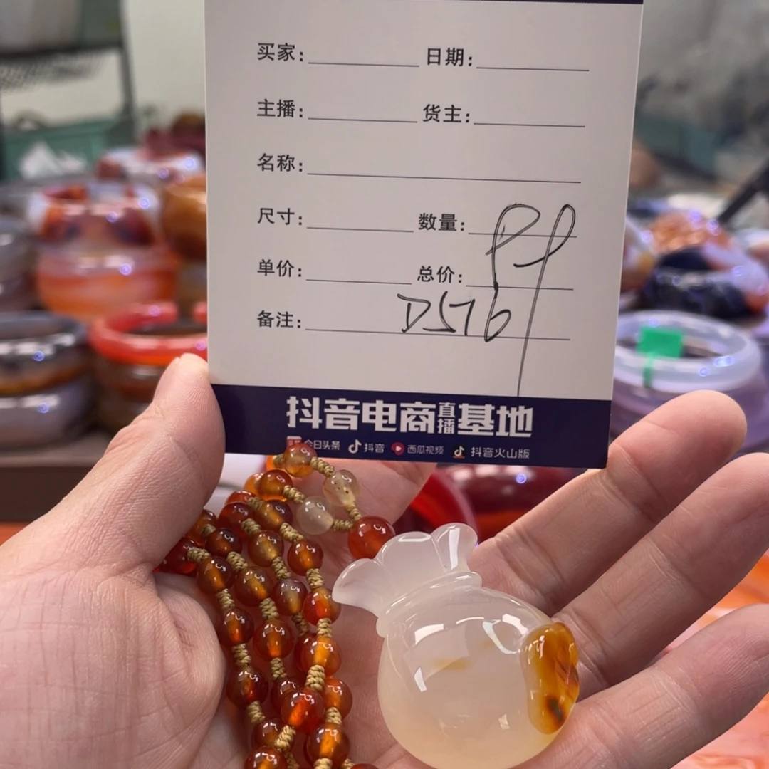 手镯玛瑙/玉髓未镶嵌
