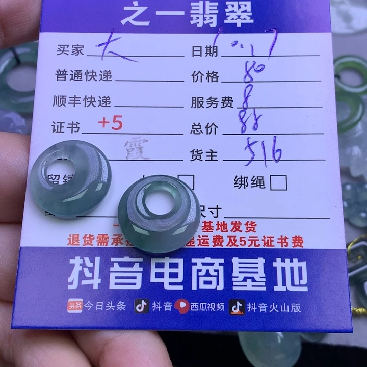 颈饰未镶嵌翡翠大***，