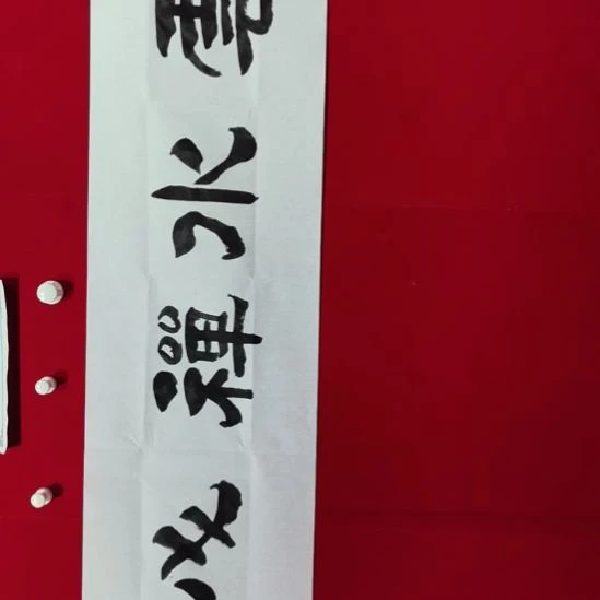 书法哈哈哈哈哈哈就