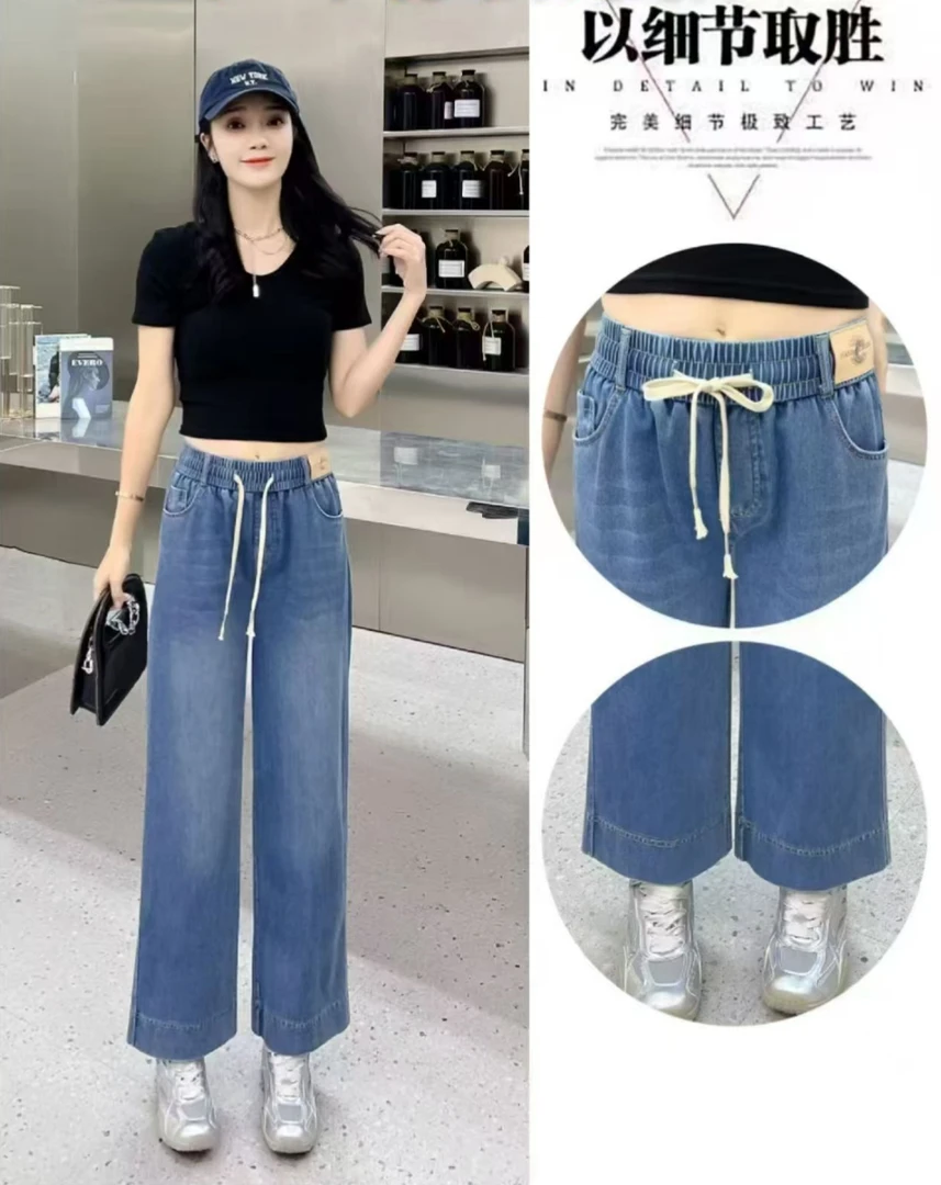 286#薄款冰爽显瘦垂感牛仔裤