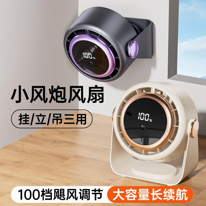 100档小风扇USB可充电桌面办公室学生上课静音降温壁挂电风扇台扇