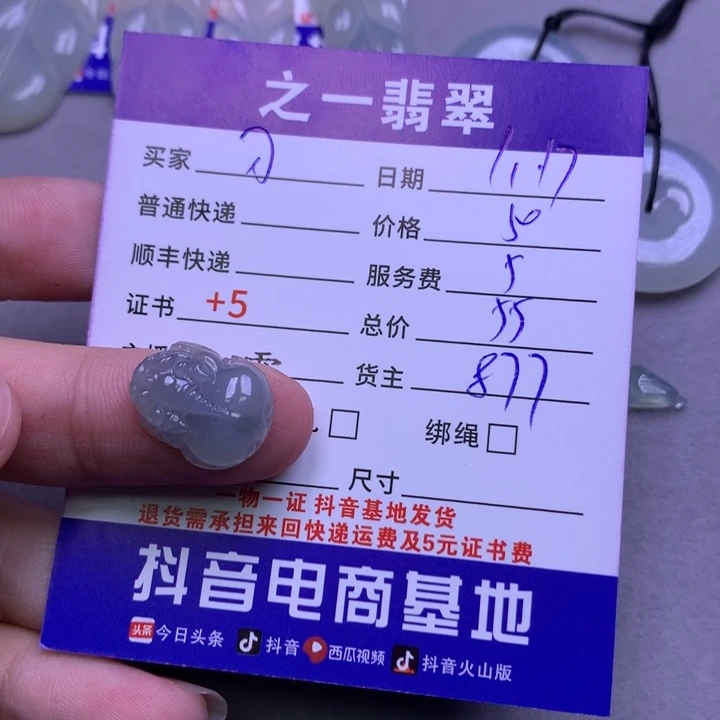 翡翠颈饰未镶嵌可*