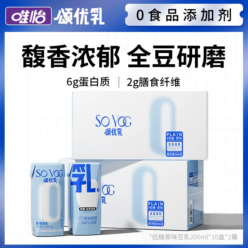 低糖原味豆乳0乳糖0代糖0反式脂肪营养早餐200ml*10瓶zb