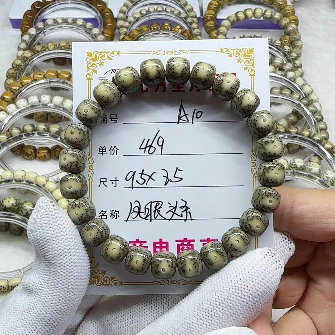 海南心月星月菩提A10