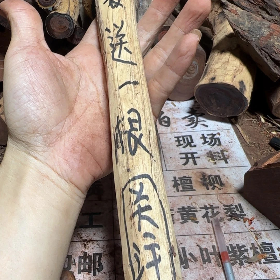 *****安南黄檀（紫檀柳）