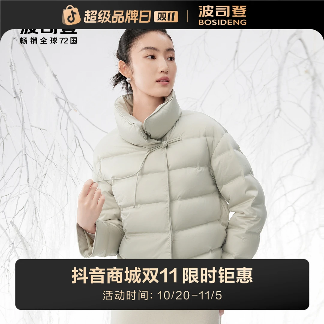 【波司登】冬款鹅绒新中式时尚洋气简约气质女款户外羽绒服外套