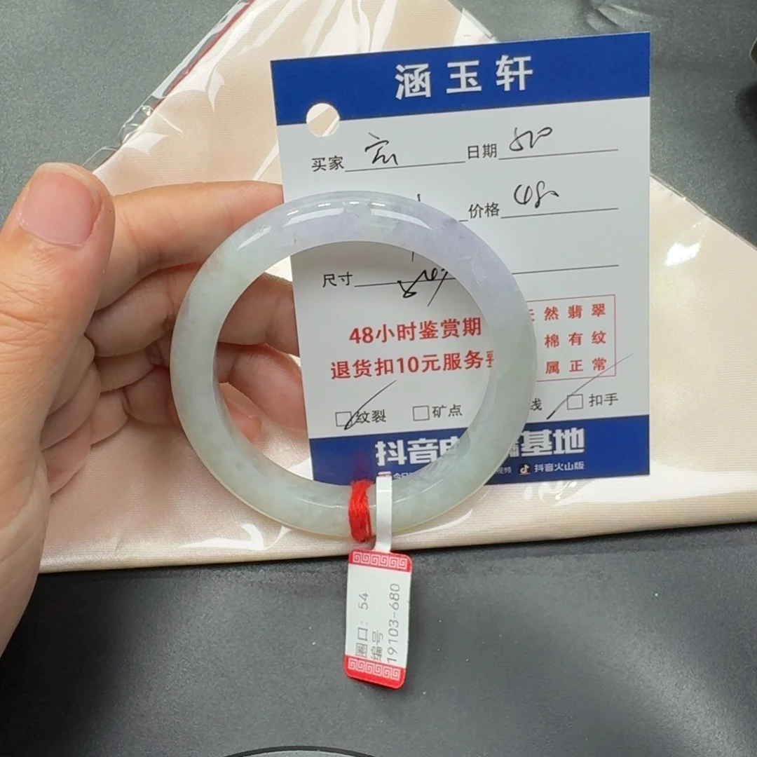 翡翠手镯未镶嵌宏*睿