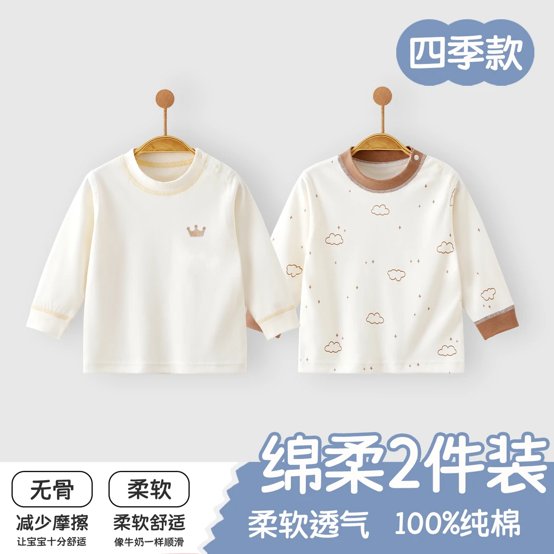 婴儿衣服秋衣上衣秋季A类纯棉长袖内搭上衣内衣男童女童宝宝衣服