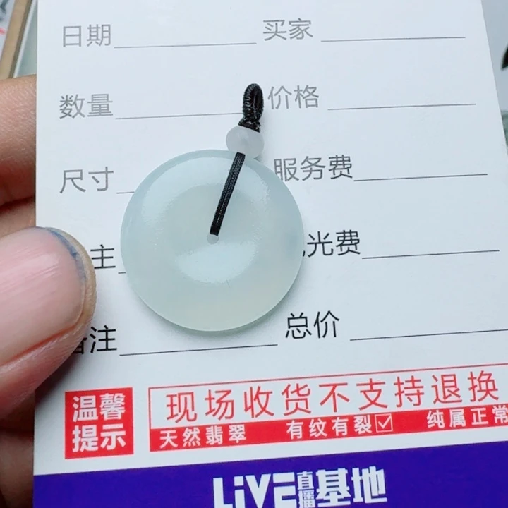未镶嵌定制翡翠888889899