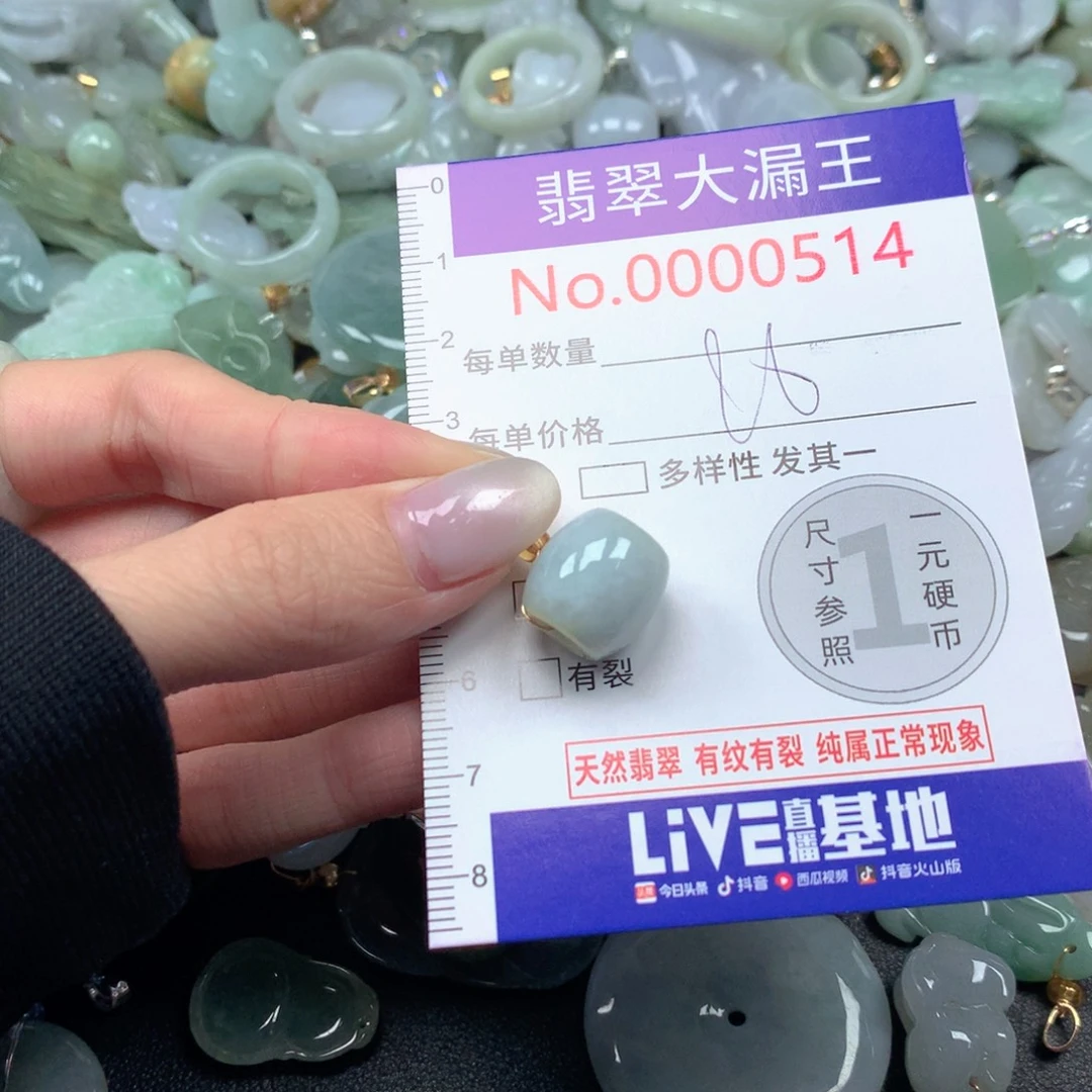 翡翠未镶嵌吊坠(不含链)