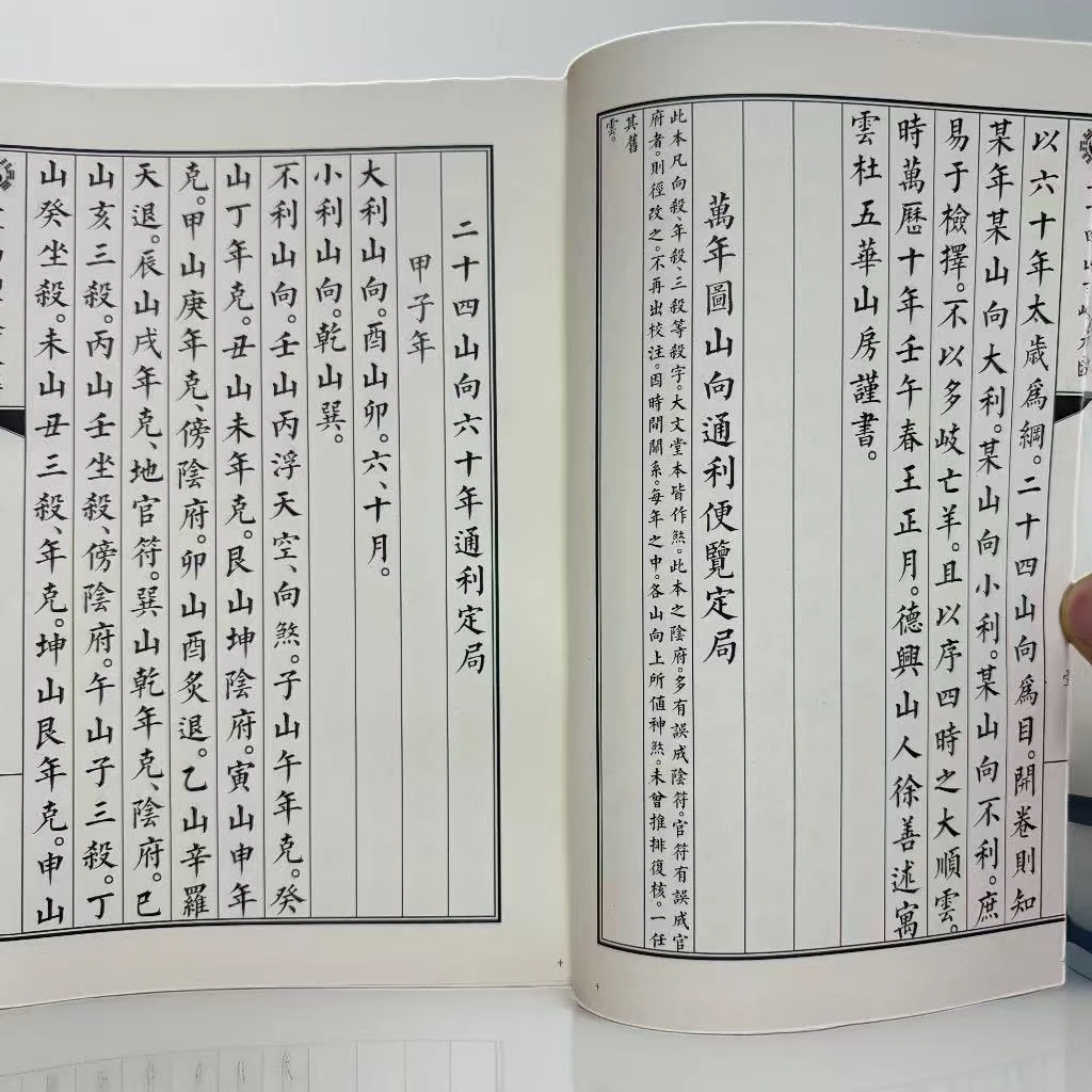 人子需知通俗易懂简单明了完整版学习文化线装收藏