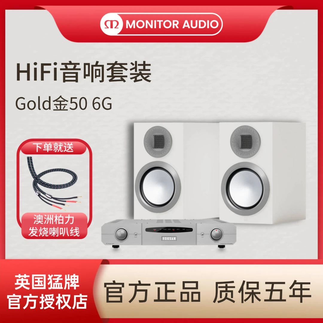 猛牌/金50-6G书架音箱蓝牙/USB/网络流媒体功放发烧HIFI音响套装